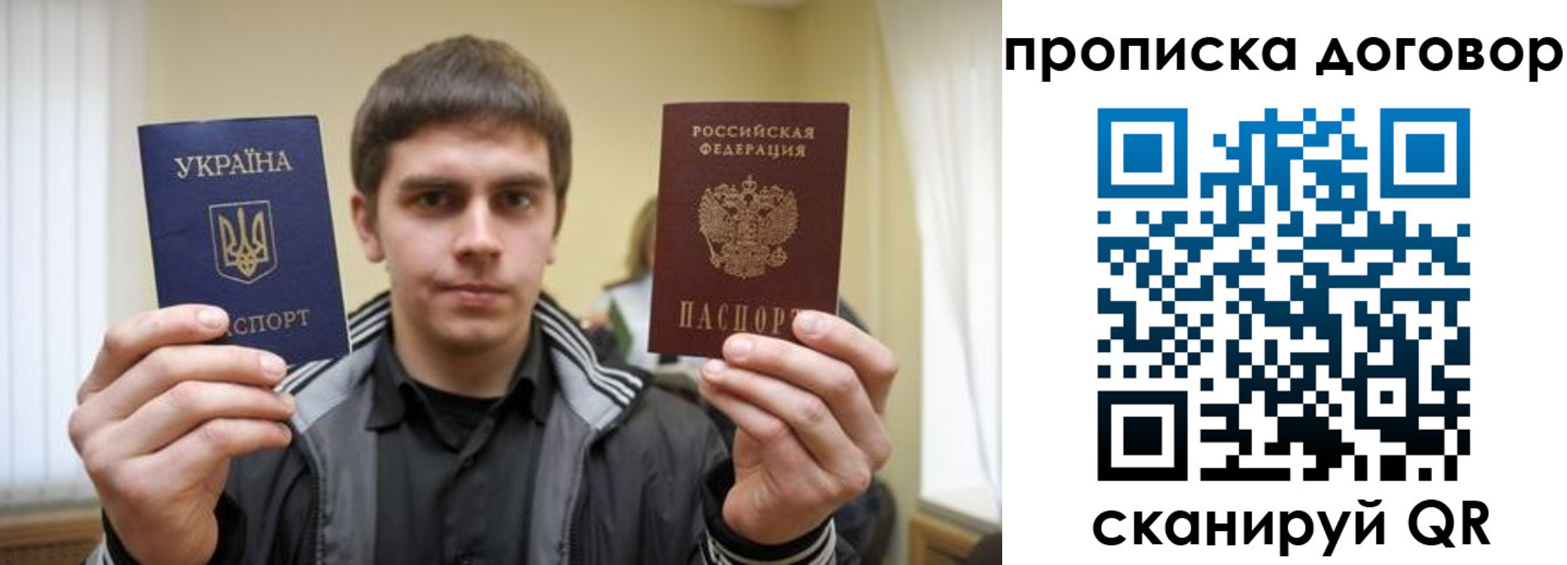 временная регистрация купить в Рыбинске