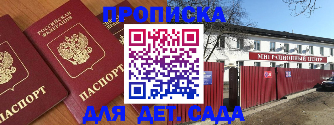 временная регистрация купить в Рыбинске