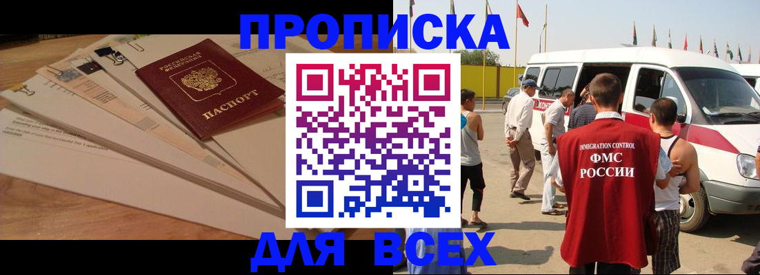 прописка ребенка в Рыбинске