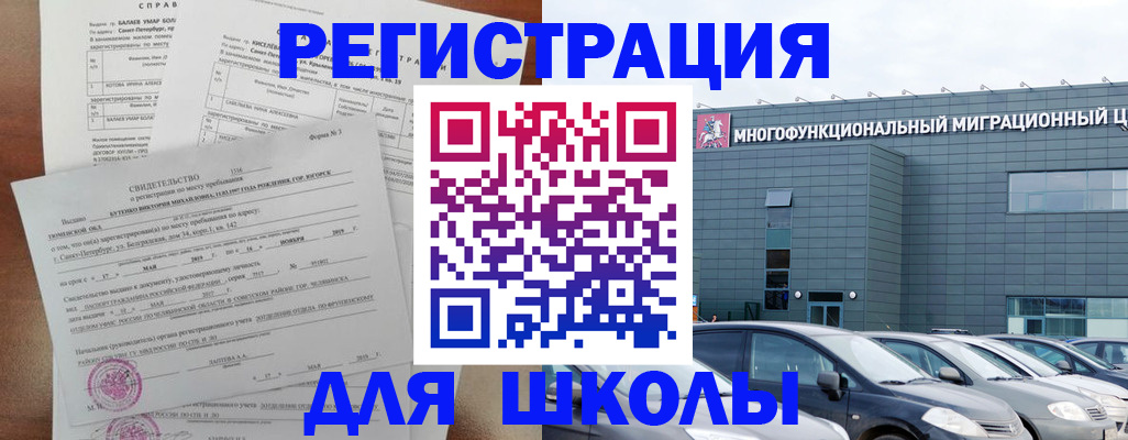 временная регистрация гарантия в Рыбинске