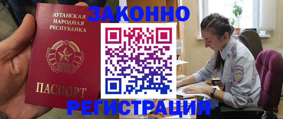 временная регистрация законно в Рыбинске