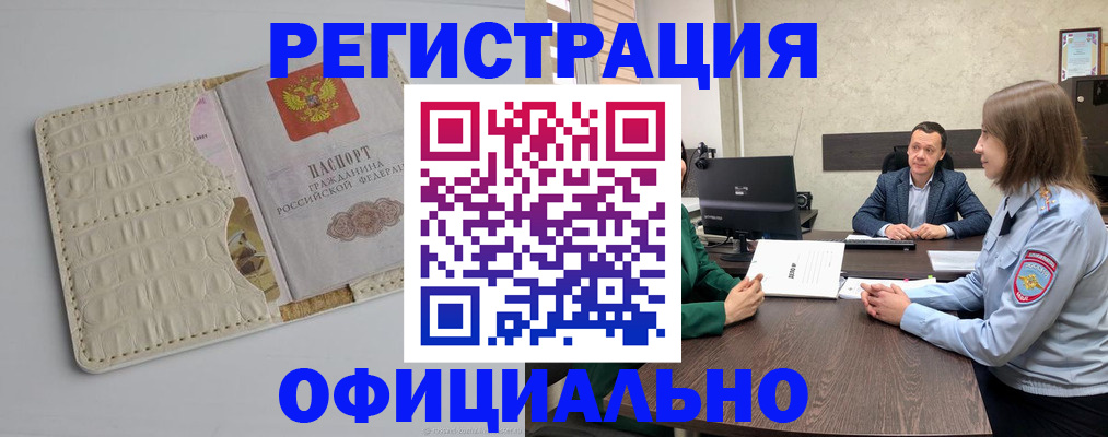 временная регистрация для школы в Рыбинске