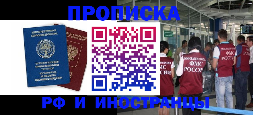 прописка от собственника в Рыбинске
