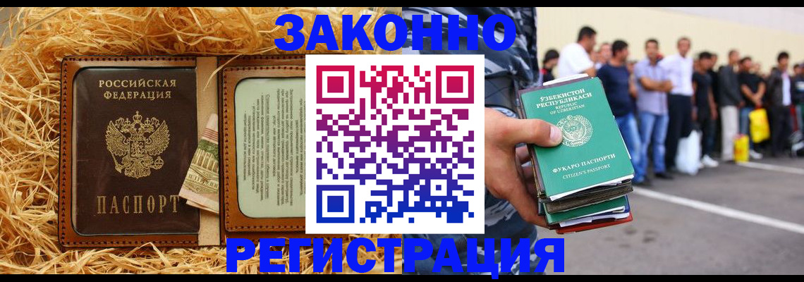 прописка ребенка в Рыбинске