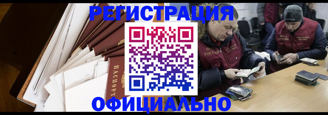 прописка регистрация в Рыбинске
